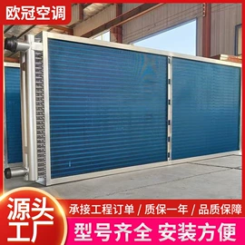 换热制冷空调;风幕机;加热器