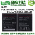 适用Lenovo联想BL210/BL259/BL229手机253/BL242/BL243/BL228电池