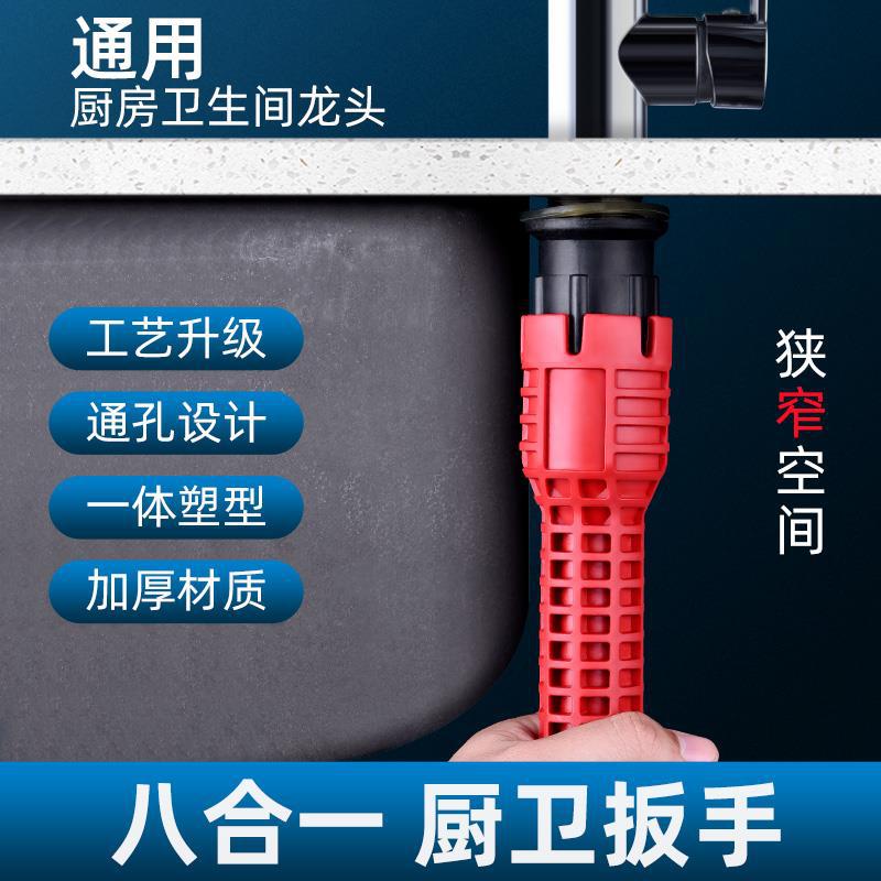 多功能水槽扳手水龙头神器八合一拧松器安装拆卸工具水管专用