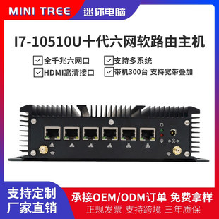 10��i7 10510U���W��ܛ·�ɹ������C2.5Gҕ�XǶ��ʽ�W��������X