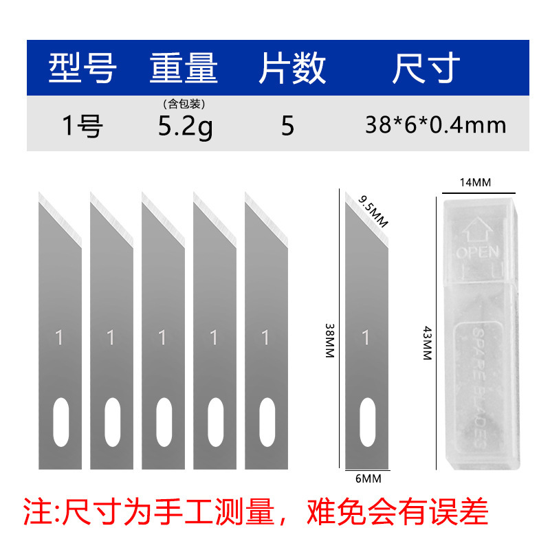 雕刻刀片尖头11号16号贴膜剪纸4号17号平头铲胶刮胶维修专用刀片|undefined