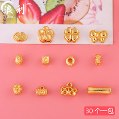 保色金メッキ四葉草ビーズ両面花托祥雲桶ビーズアクセサリー