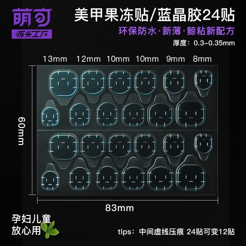 24 고래 점도 업그레이드 (블루 크리스탈 콜로이드 0.35mm)8360 | S 코드