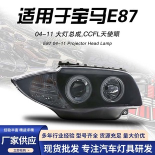 �m��춌��R118 120i 130i���b��ʹ��͸�R믚��� 1ϵE87�������