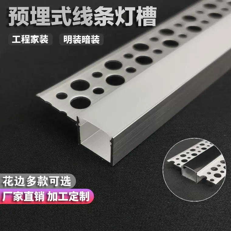 led线条灯花边铝槽 预埋嵌入式暗装铝合金线形线性灯槽 厂家直供