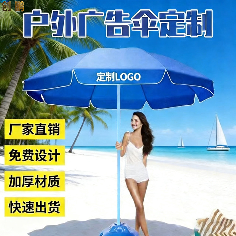 Outdoor Sun Protection Parasol Round Large Sun Umbrella Beach Umbrella Stall Umbrella Windproof Advertising Umbrella Custom Logo Outdoor Sun Protection Parasol Round Large Sun Umbrella Beach Umbrella Stall Umbrella Windproof Advertising Umbrella Custom Logo