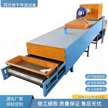 同方带式麦糠烘干机 小型网带米糠干燥机 干果农副产品烘干机厂家