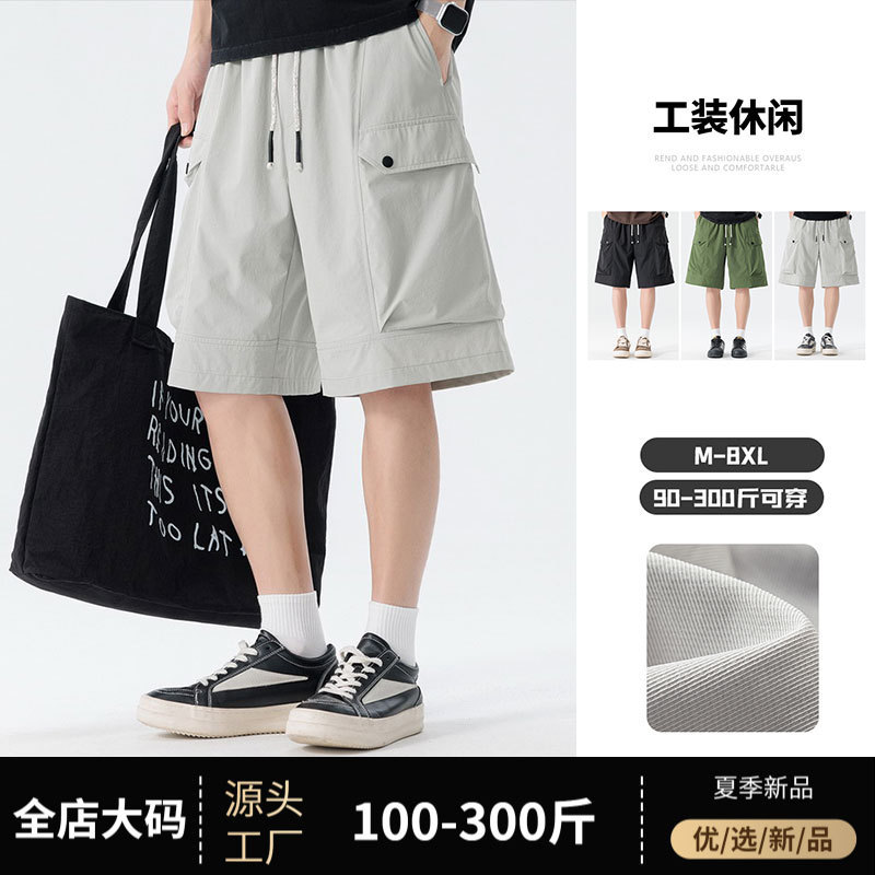 Ice Silk Quick-Dry Work Shorts for Men, Trendy Plus-Size Straight-Leg Five-Point Pants, Extra Large Casual Mid-Length Pants for Summer