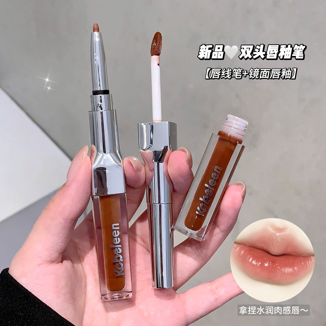 kobeleen double-headed lip gloss pen matte mirror surface two-in-one Lipstick velvet Fine, moist and chubby lip liner pen Application Scenario