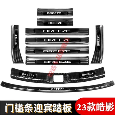Şüşə kənarı xromları/moldingləri – strips, welcome pedals, foot pedals - door-sill-strips-rear-guard-plate-set-10-pieces-23-25-haoying-black-titanium-black-label