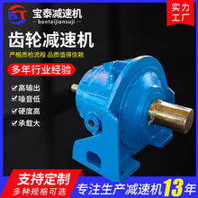 泰兴宝泰减速机硬齿面减速机摆线针轮减速机形星齿轮减速机