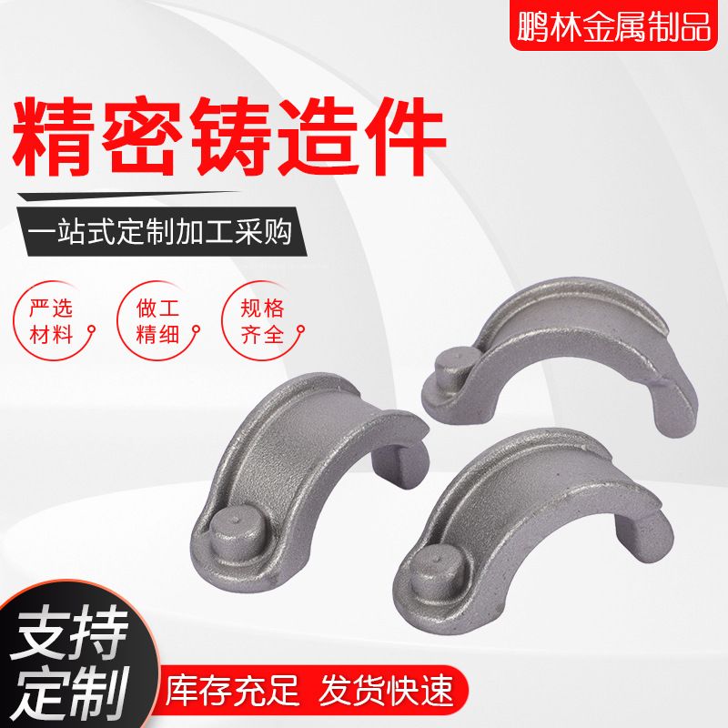 不锈钢非标机械配件 阀门模具精密铸造 水泵壳体硅溶胶铸造件加工