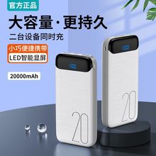 品牌快充20000毫安充电宝大容量移动电源适用于苹果华为3安卓通用