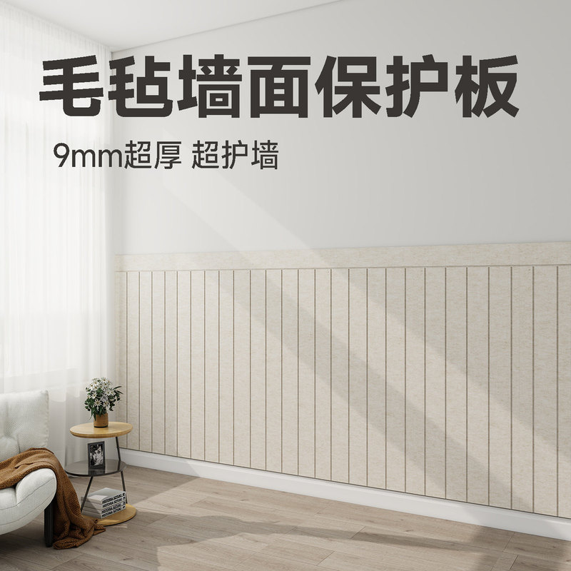 Wall Skirts, Self-Adhesive Waterproof and Moisture-Proof Felt Wall Stickers, Large-Area Self-Installation Wall Covering, Decorative Anti-Collision Wall Panels Wall Skirts, Self-Adhesive Waterproof and Moisture-Proof Felt Wall Stickers, Large-Area Self-Installation Wall Covering, Decorative Anti-Collision Wall Panels