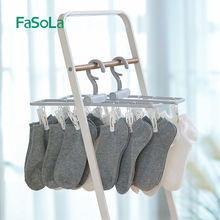 FaSoLa旅行晾衣架多夹子便携可折叠袜子晾晒神器内衣内裤晾袜架