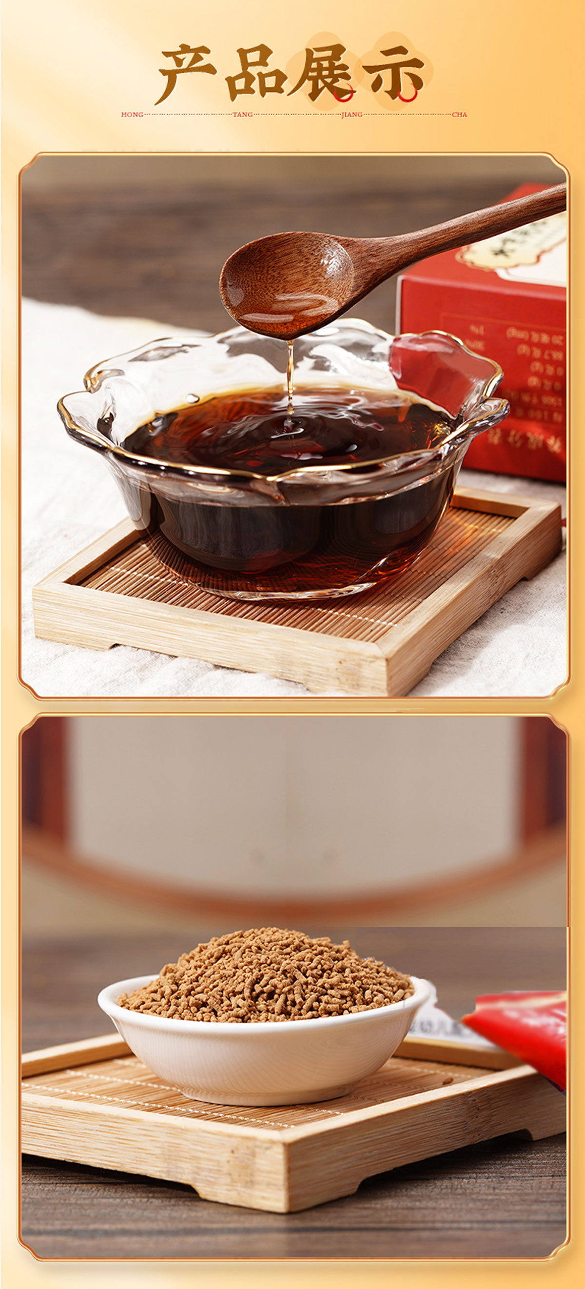 Ejiao Red Date Ginger Tea 100g Instant Herbal Drink Mix Traditional Warming Blend specifications