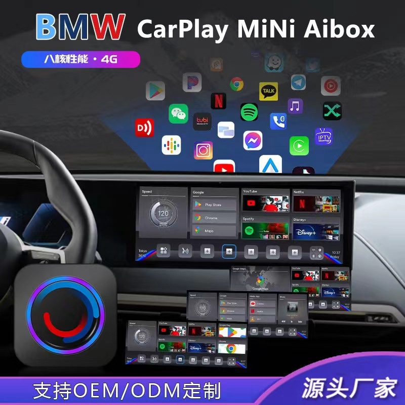 Applicable to BMW BMW wireless CarPlay Ai box car Android eight-core global 4G EQ sound