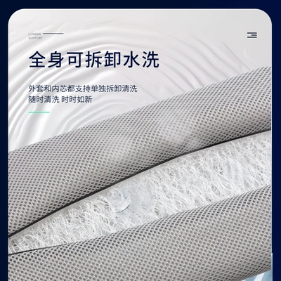 Air Fiber Cushion, Breathable | Waist support