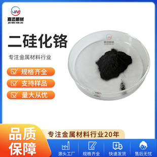 ���軯�t��CrSi2�������軯�t �߼����軯�t �{�׶��軯�t���l