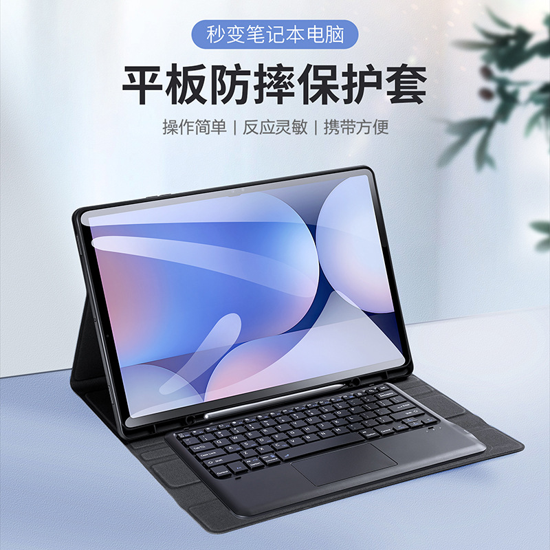 Suitable for Samsung Tabs10Ultra Multi-Function Bluetooth S11 Touch Keyboard S10Lite Magnetic Keyboard Leather Case