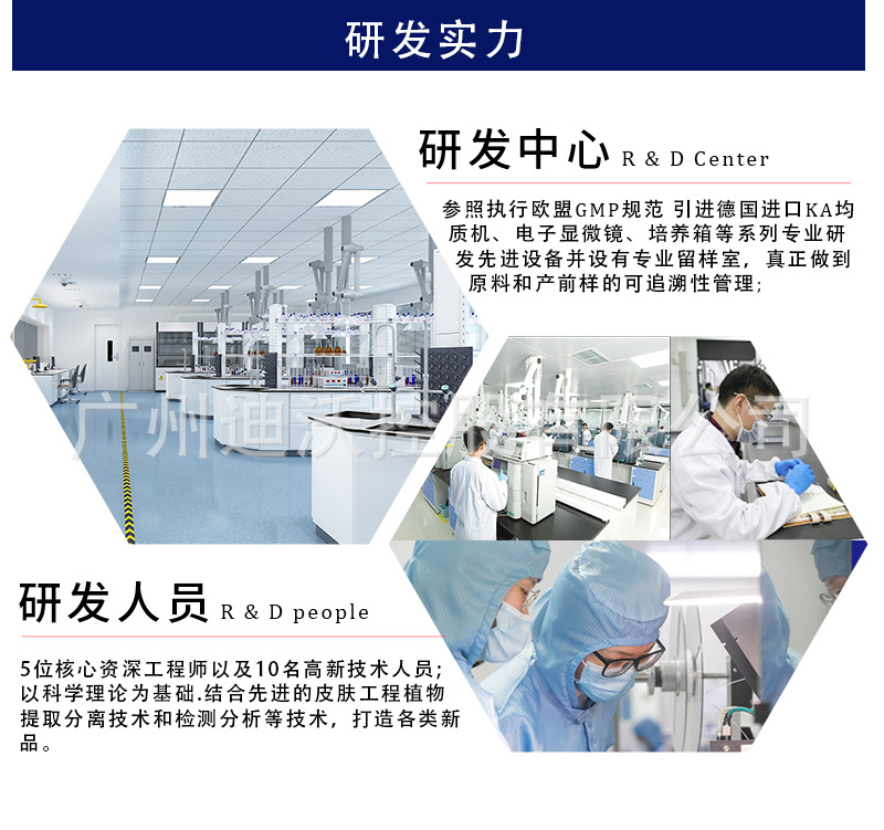 迪沃控股详情页800装修_04