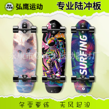 迈卡龙陆地冲浪板滑板K9升级款滑雪S9冲浪训练刷街代步Slide