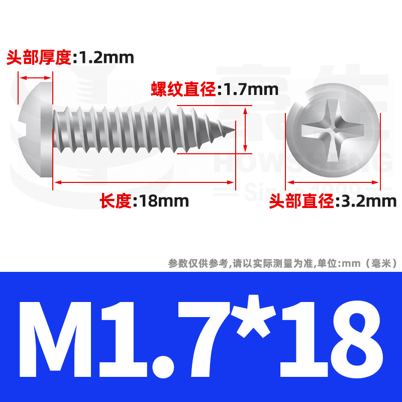 304ステンレス十字丸頭タッピングねじ小ねじ盤頭自貢ねじ2m 2m 3m 3m 4m 5m 6|undefined