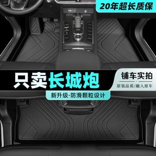 Suitable for Great Wall Gun Foot Pad Surrounding 2024 Shanhai King Kong Automobile Commercial Edition Pickup Truck Main Driving TPE