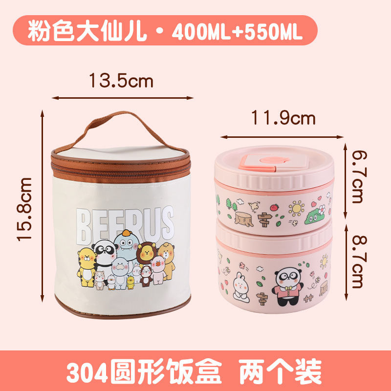 比鲁斯天团不锈钢圆形饭盒多层便当盒保鲜盒304密封防漏保温餐盒|undefined
