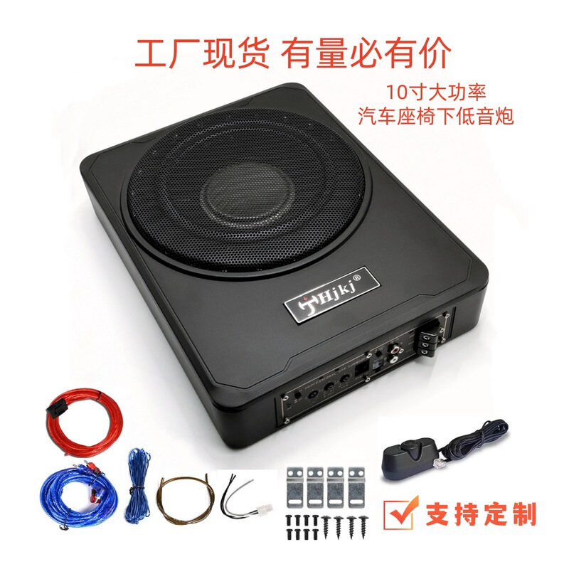 Car Subwoofer High-Power Car Speaker under the Seat Ultra-Thin Subwoofer Car Universal Audio Active Subwoofer