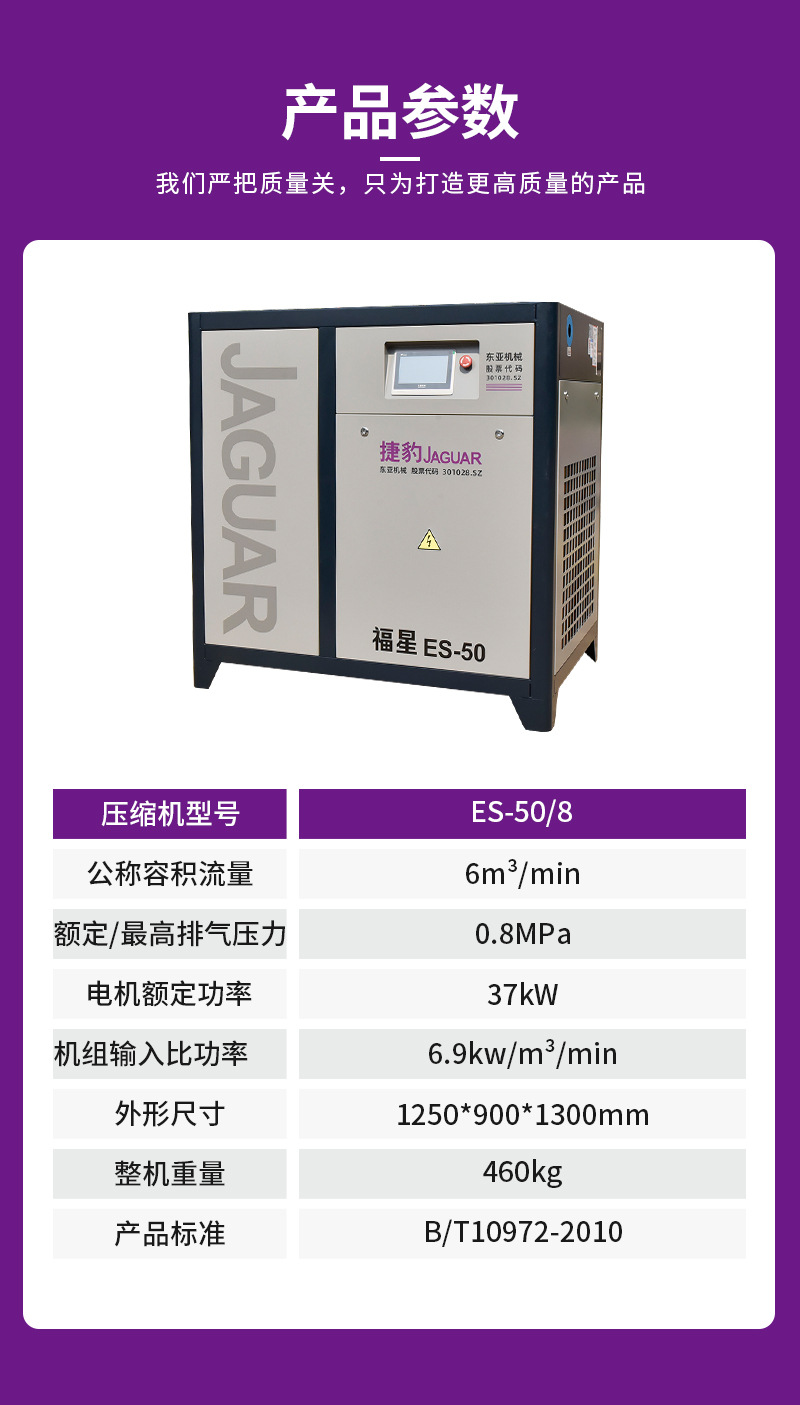 Jaguar Fortune Es-50 Silent Air Compressor Energy Saving and Environmentally Friendly Hardware Tools and Electrical Equipment Manufacturer Supply