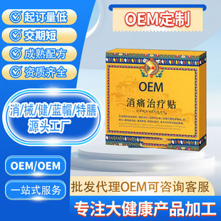 OEM����Ѩλ�ί��N����p������ϥ�w�P����ʹ�����ʹ�N�ί��N