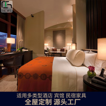 轻奢氛围感酒店家具沙发床桌椅配套组合家具整装公寓别墅家私定制