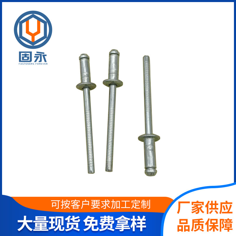 铁单鼓铆钉 全铁单鼓拉铆钉 单鼓圆头拉钉 鼓型波浪式抽芯铆钉