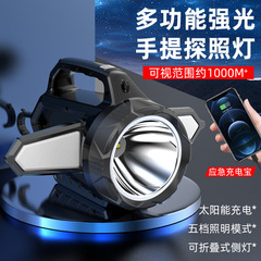 強力な光ソーラー充電屋外超高輝度大容量長距離 LED 家庭用耐久性のあるパトロール鉱山ポータブルサーチライト