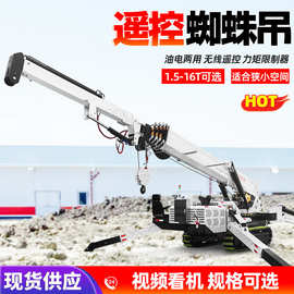 蜘蛛吊狭小空间折叠式起重机多功能趴腿异型吊车