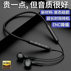 蓝牙耳机运动挂脖式跑步专用无线降噪长续航颈挂式2025新版