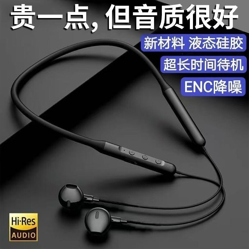 Bluetooth Headset Sports Hanging Neck Type Running Dedicated Wireless Noise Reduction Long Battery Life Neck Hanging Type 2025 New Version