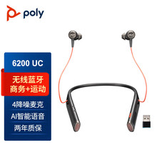 缤特力（Plantronics）Poly 6200UC办公会议耳机耳麦/高清商务语