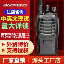 对讲机;安保防卫用品