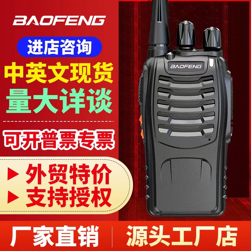 Baofeng 888s walkie-talkie baofeng de alta potencia al aire libre Hotel construcción sitio inalámbrico civil mini handstand fábrica al por mayor