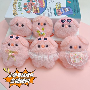 Squeaky Soft Cute Piggy Doll Stereo Plush Pendant Doll Keychain Catch Doll Machine Stall Explosions
