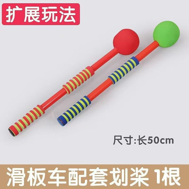 Paddle Trainer for Toddlers Sensory Integration Training Equipment Four-Wheel Scooter Paddle Support Paddle Fitness Exercise Children's Short Paddle