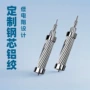 定做无氧承重纯铝绞线