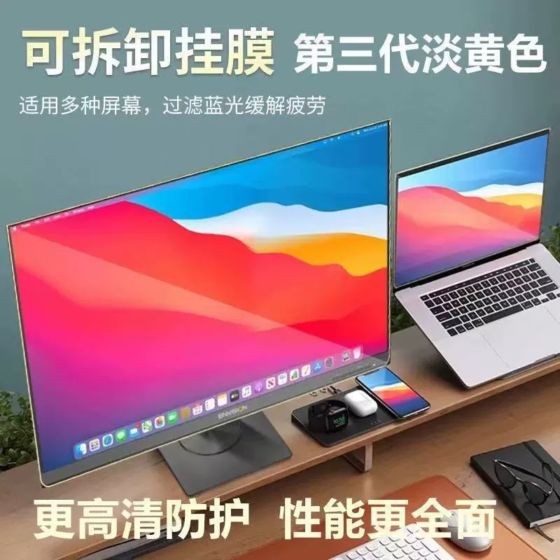 Ноутбук, антирадиационный экран, защитная LCD-пленка, защита глаз