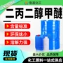 稀释工业级涂料油墨二丙二醇甲醚