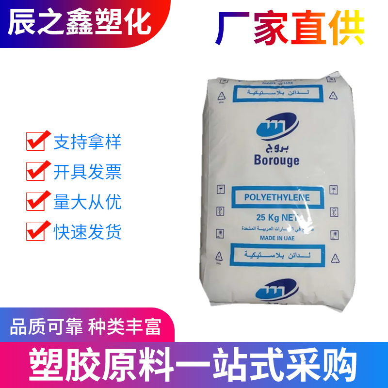 现货 HDPE博禄化工MB5568优良的感官特性高冲击护罩瓶盖聚乙烯