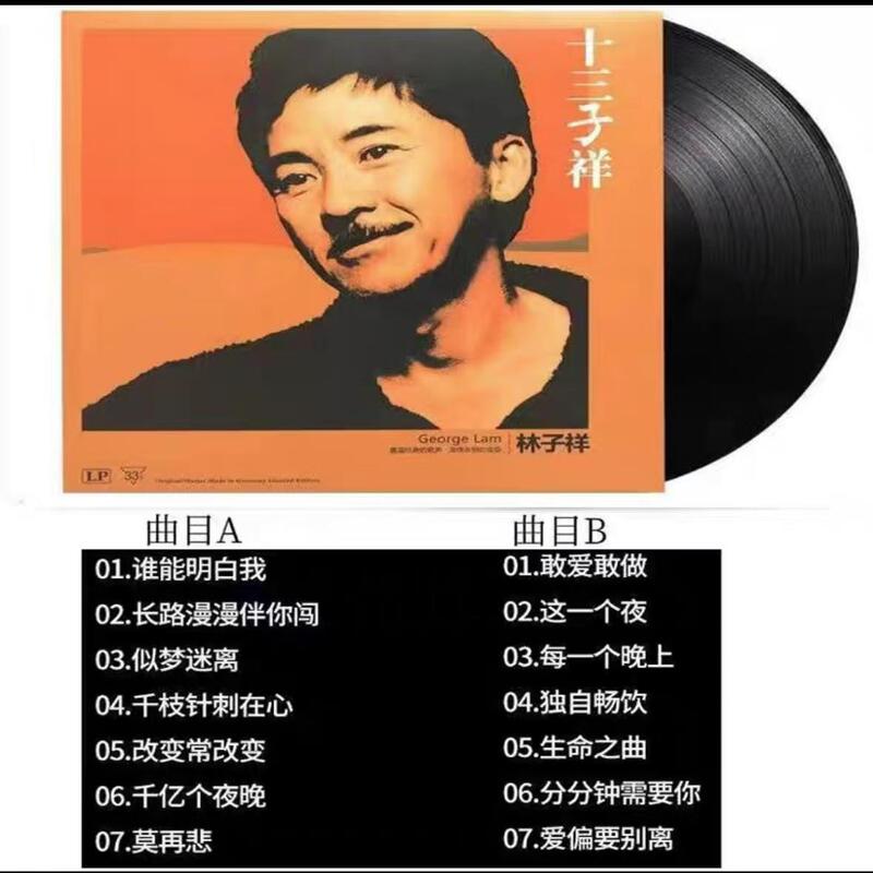 ビニールレコード蓄音機レコードビニールレコードプレーヤーディスク 12 インチ 33 rpm LP レコードレトロレコードプレーヤービニール|undefined