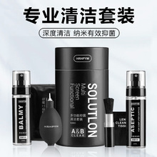 电脑清洁套装笔记本屏幕清洁剂相机液晶屏清洗喷雾机械键盘缝隙擦