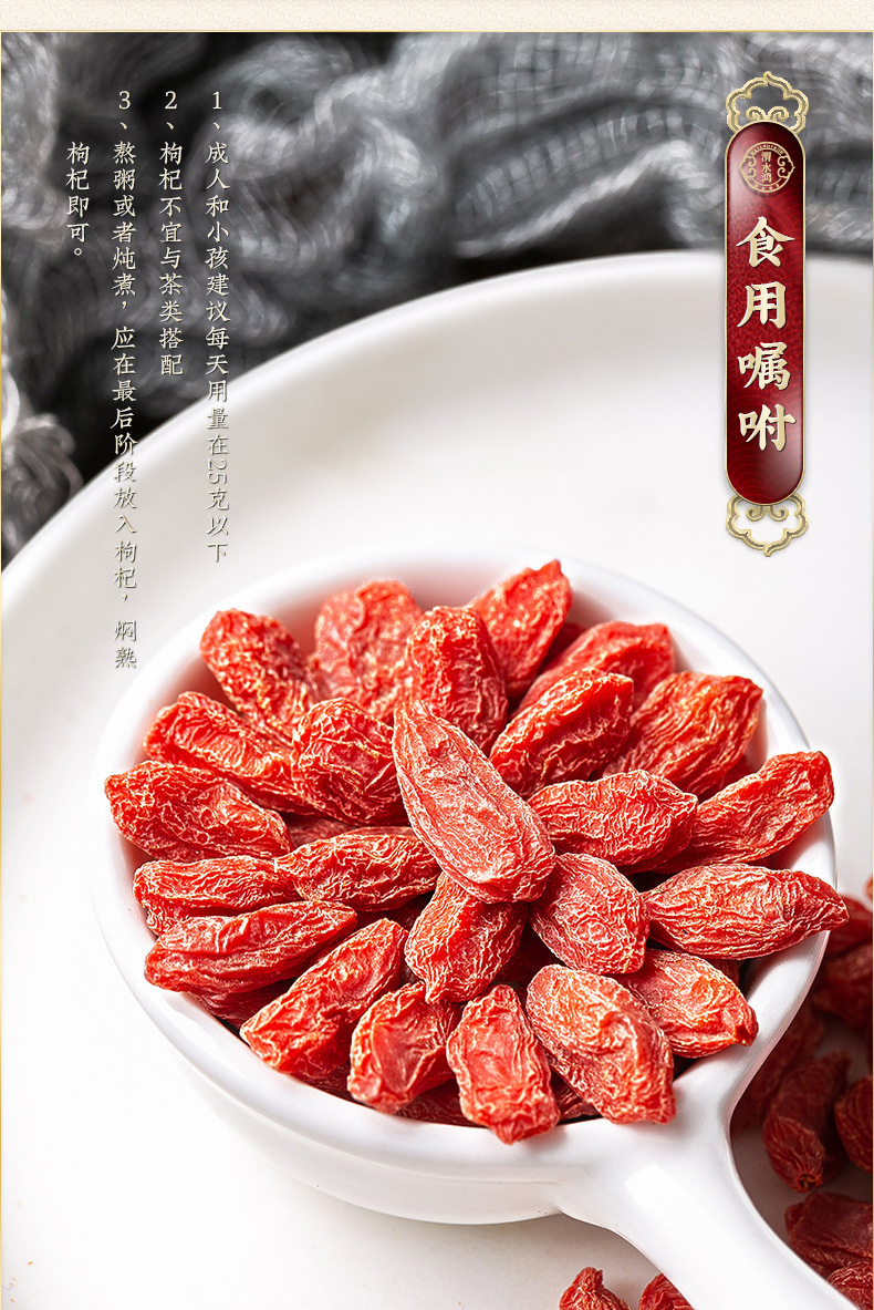 Goji Berries Ningxia Zhongning Large Grade 500g Sun Dried Red Wolfberry for Tea Soup and Soaking details